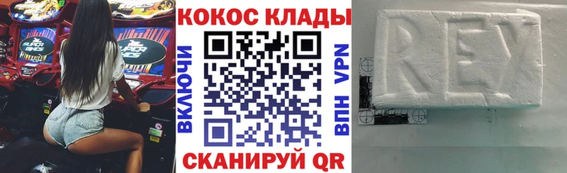 COCAIN FishScale Ясногорск