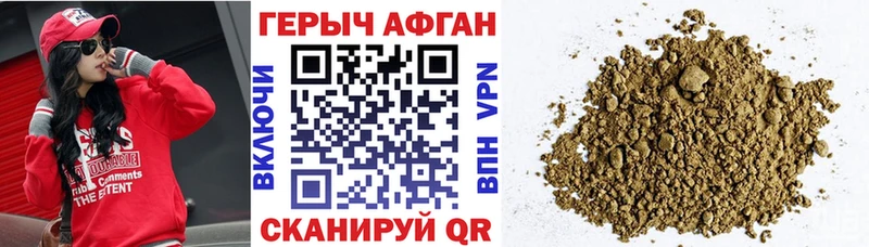 ГЕРОИН Heroin  Ясногорск 