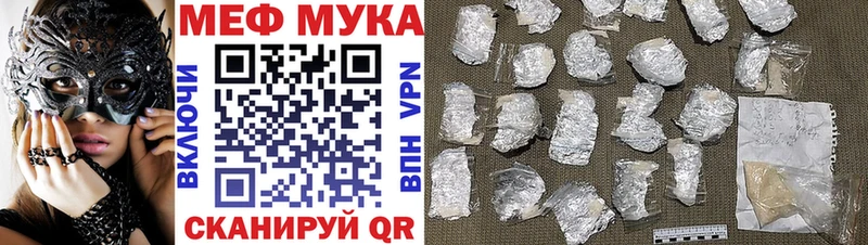МЕФ мука  наркотики  Ясногорск 