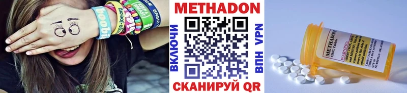 Метадон methadone купить наркоту Ясногорск